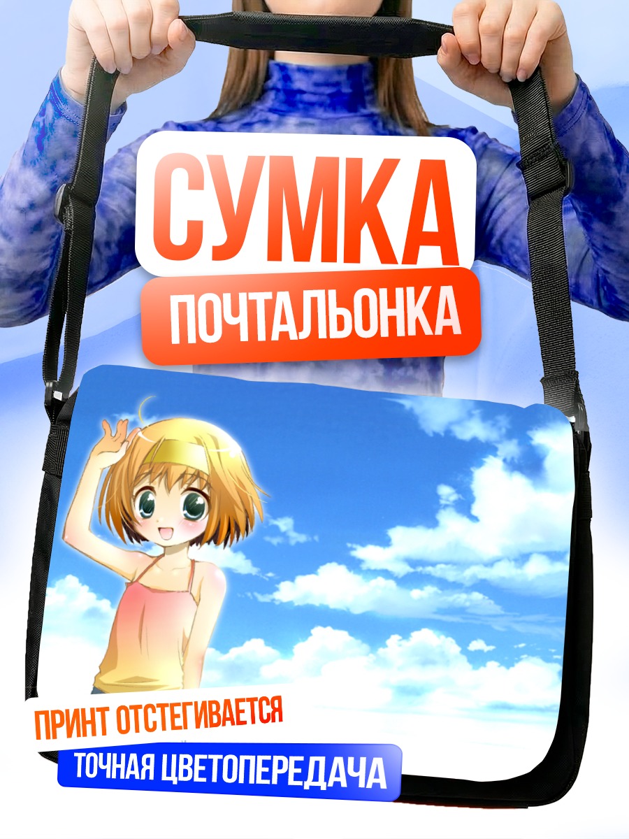 Сумка-почтальонка Карада Иокава под солнцем