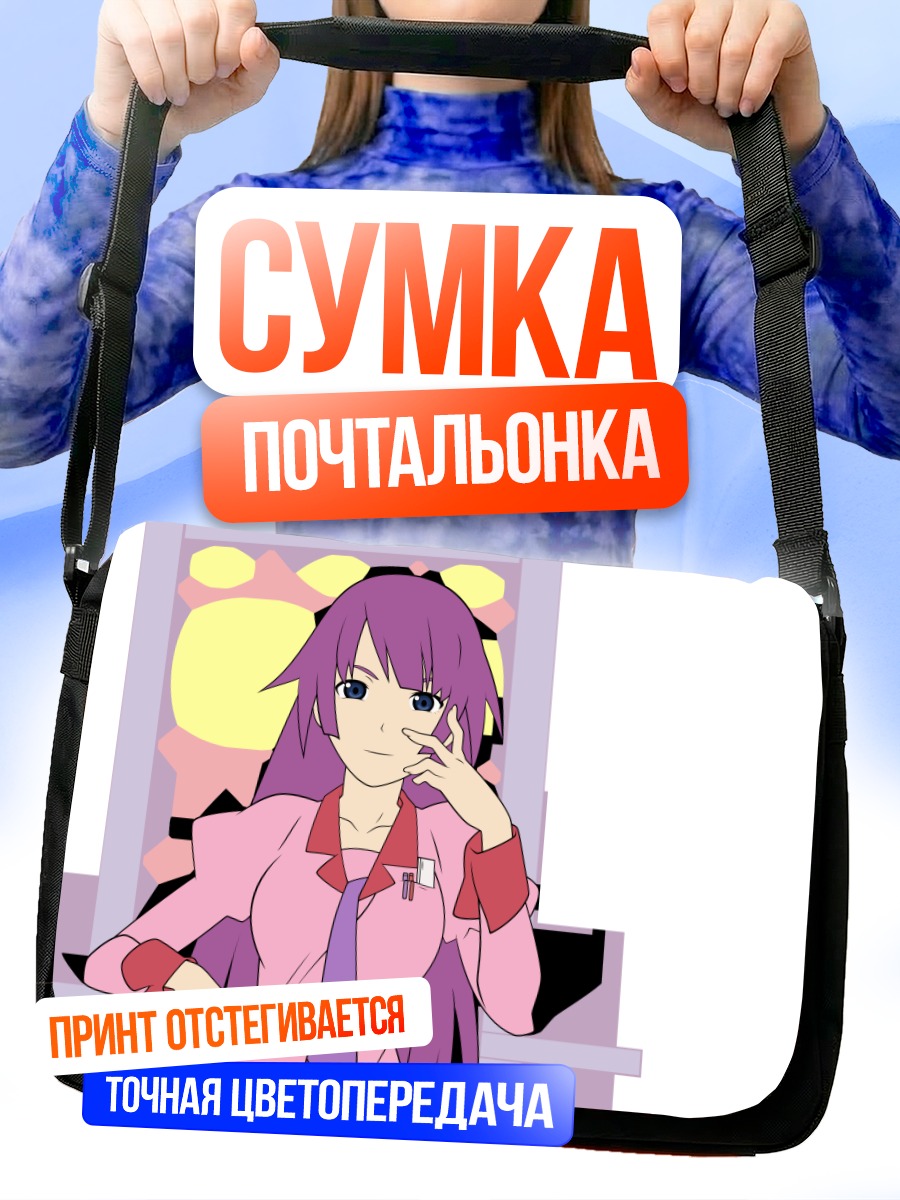 Сумка-почтальонка Хитаги Сэндзёгахара в розовом