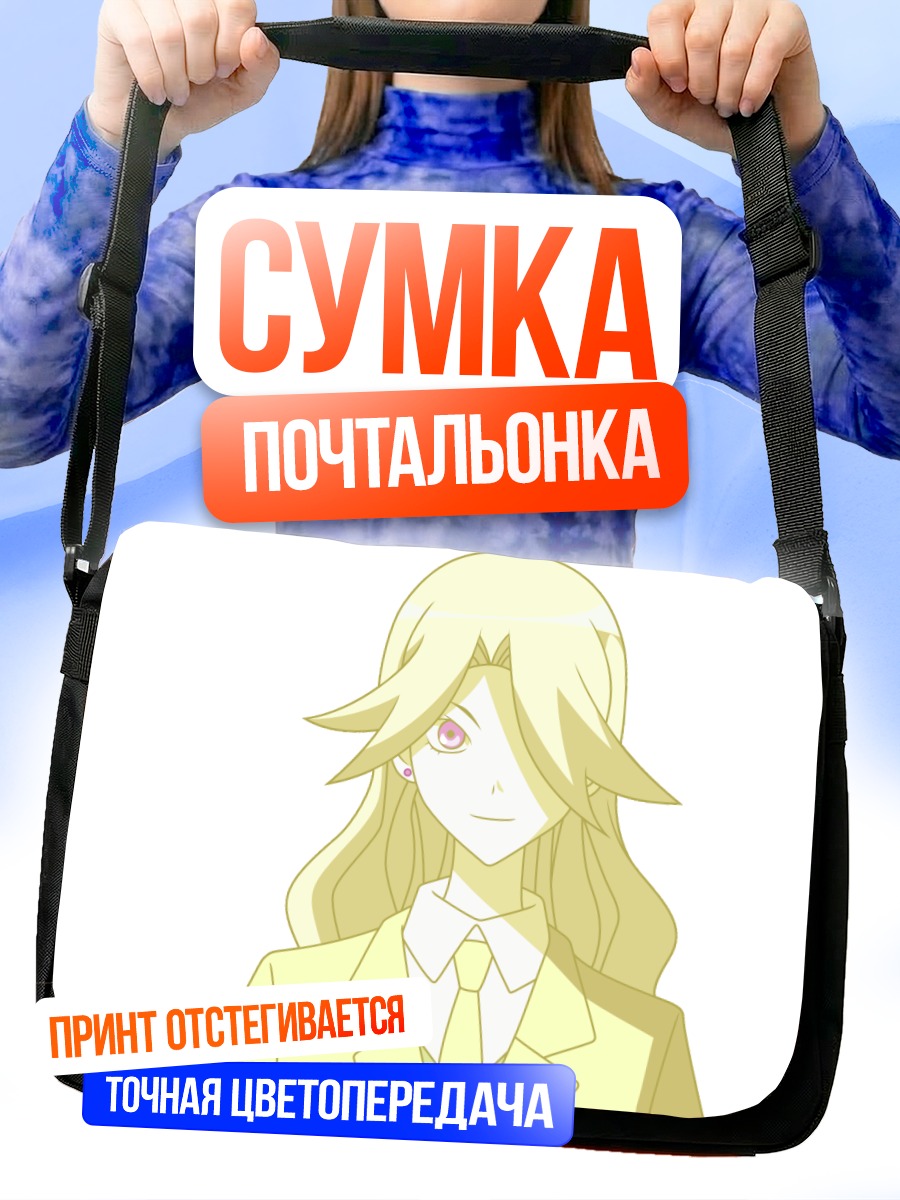 Сумка-почтальонка Каэре Кимура