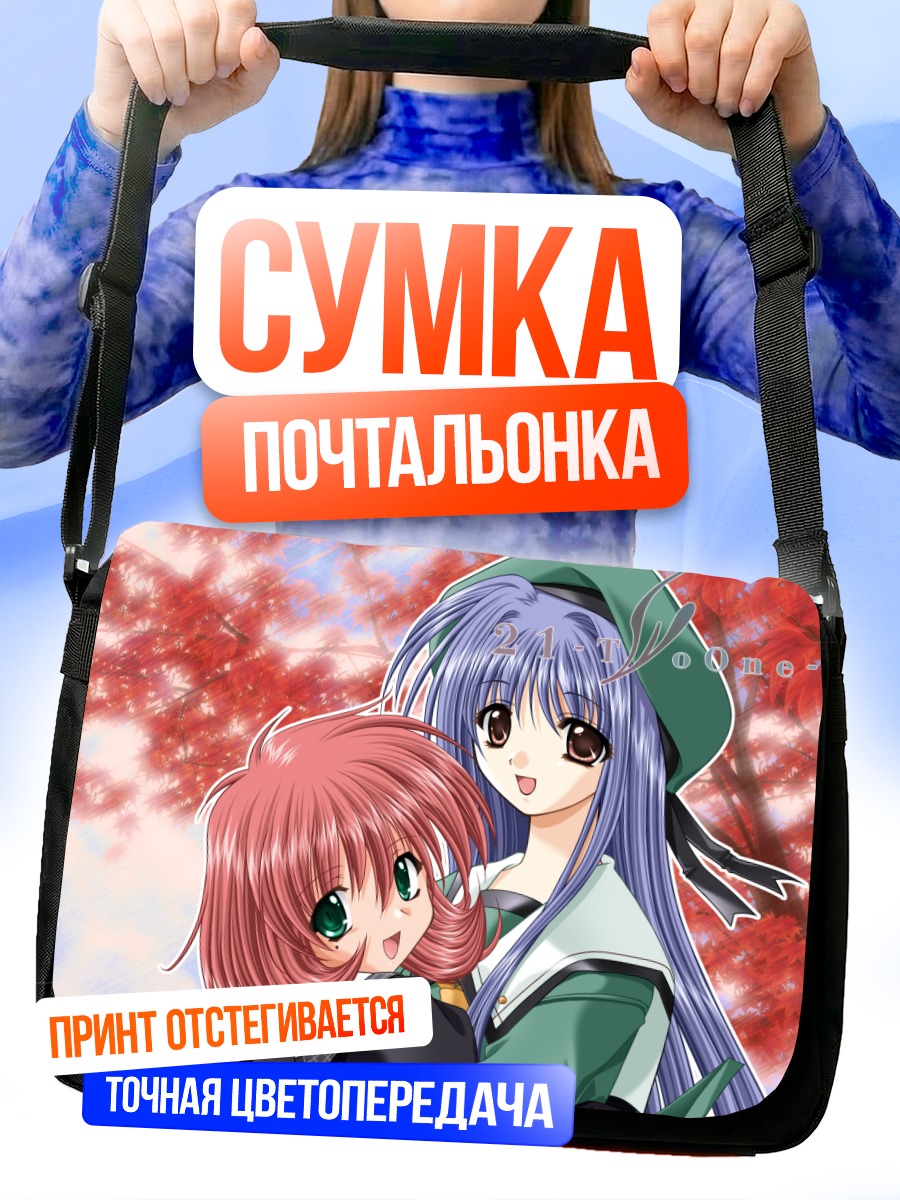 Сумка-почтальонка Мио Футами и Коноха Ичиносе