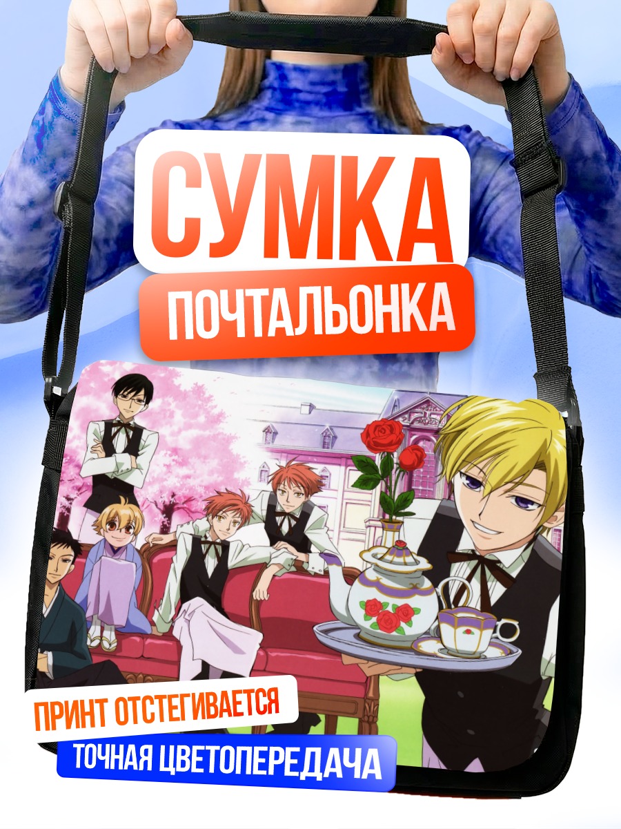 Сумка-почтальонка Клуб Оран