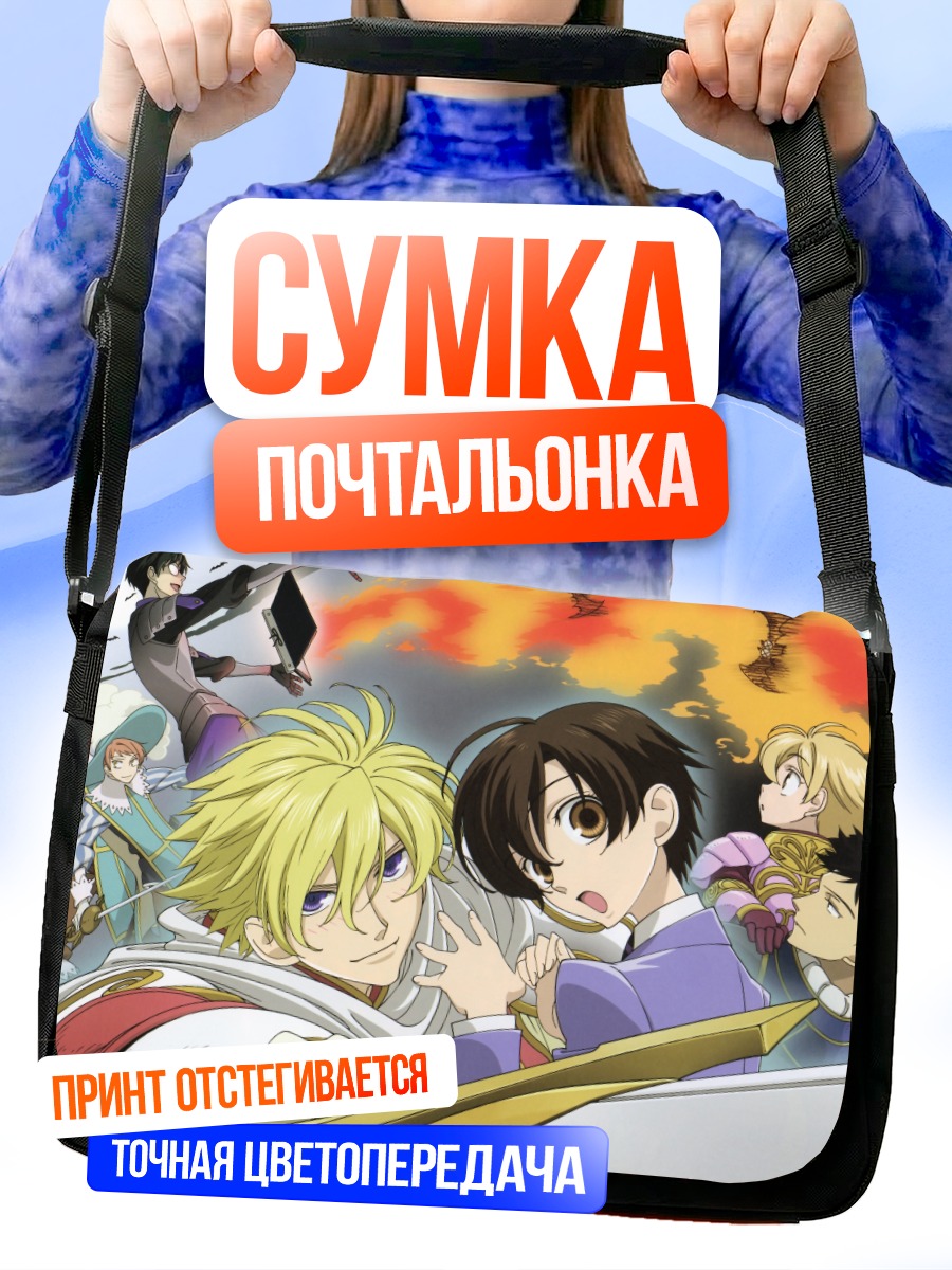 Сумка-почтальонка Клуб Оран