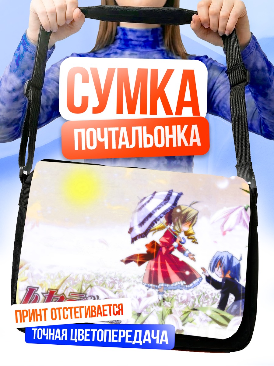Сумка-почтальонка Хаяте Аясаки в цветах