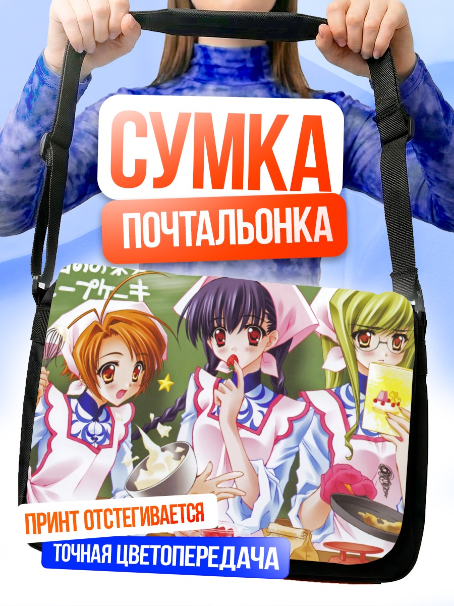 Сумка-почтальонка Макото Инукай и подруги