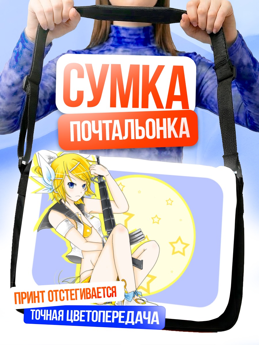 Сумка-почтальонка Рин Кагаминэ со звездами