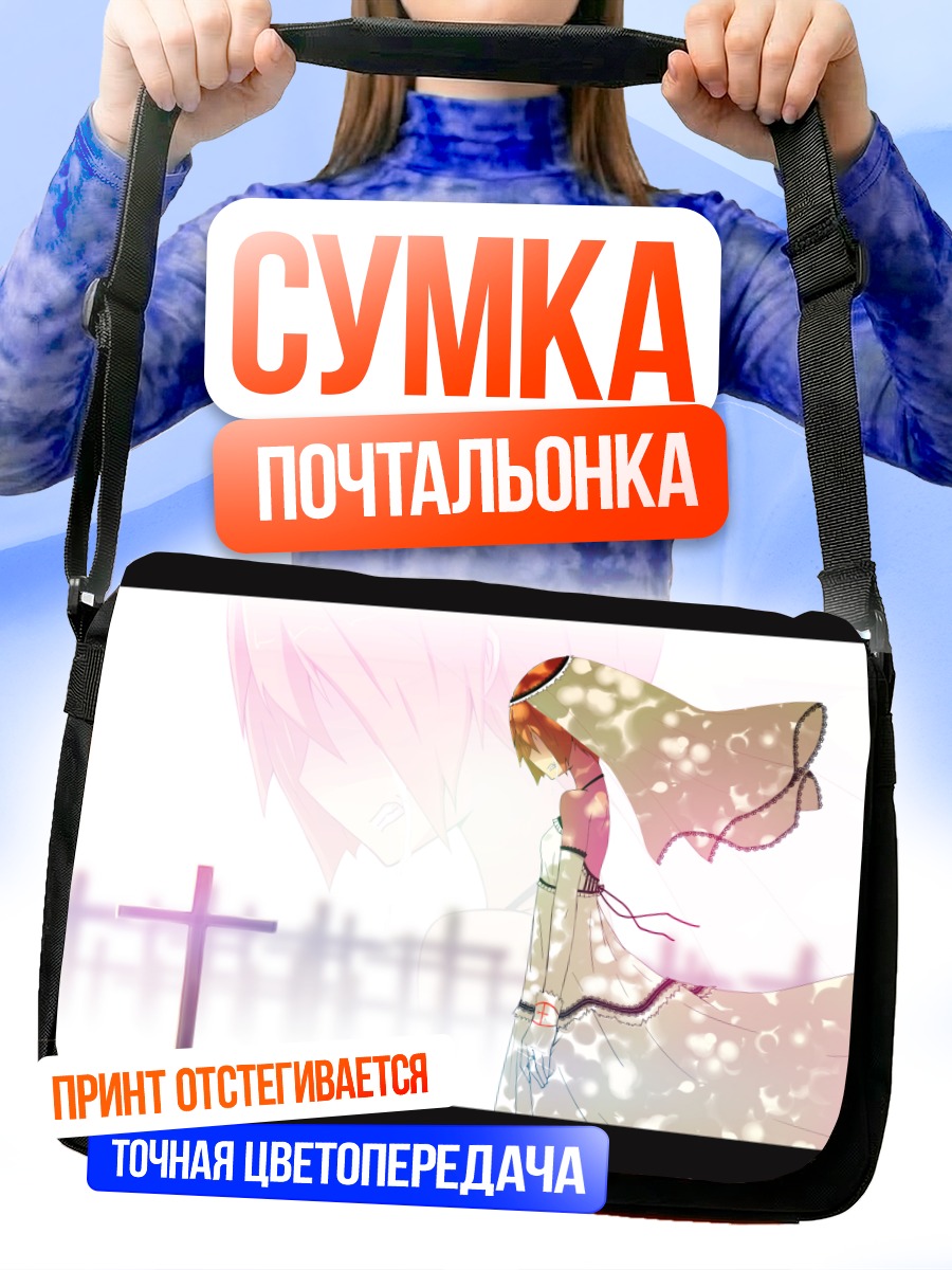 Сумка-почтальонка Рицу Тайнака в вуали