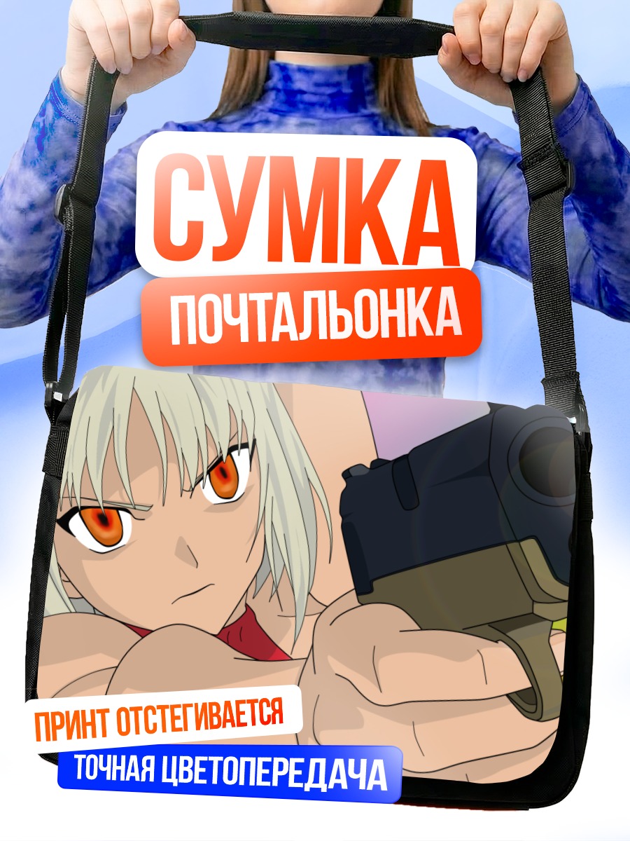 Сумка-почтальонка Канаан с пистолетом
