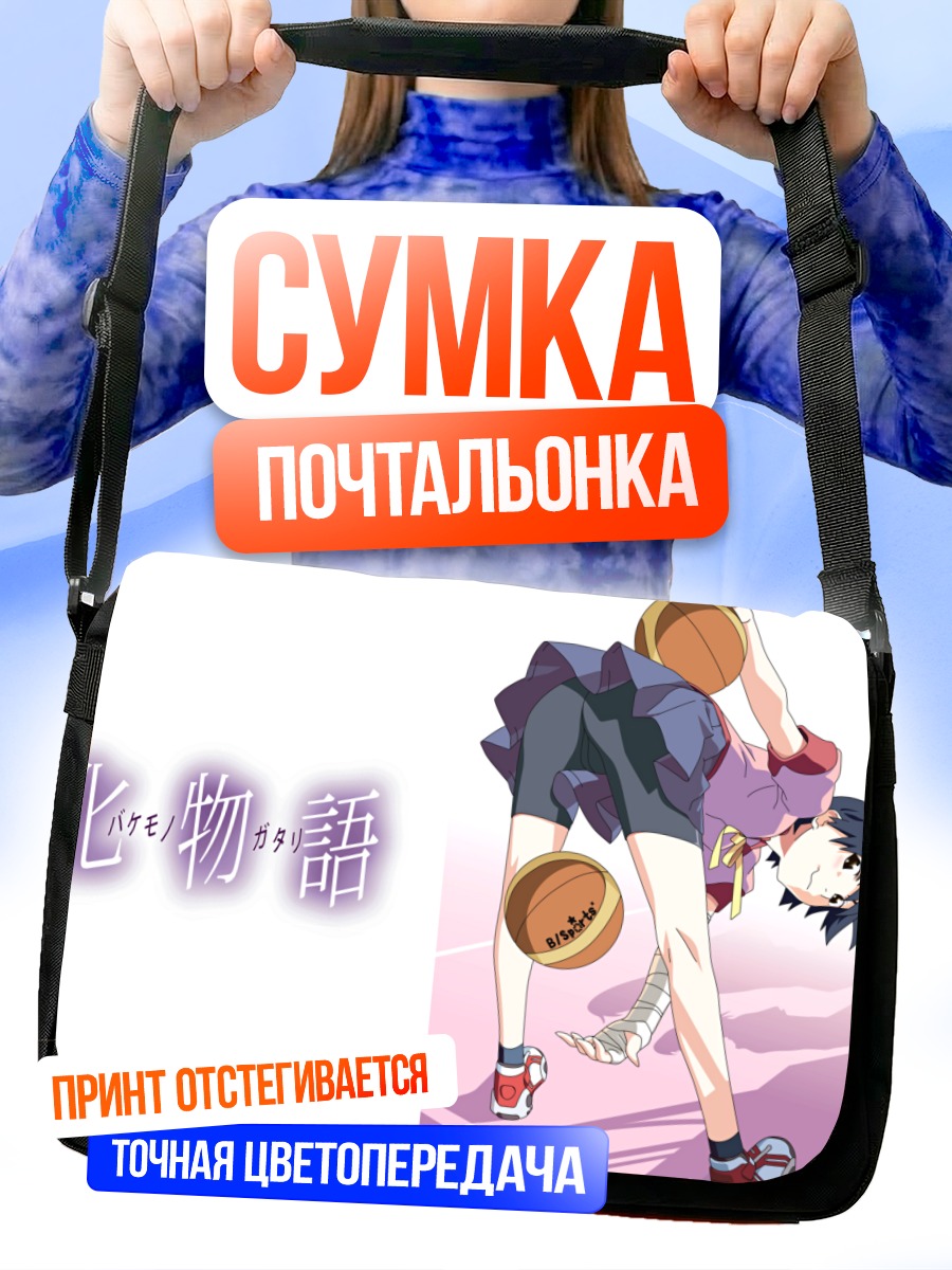 Сумка-почтальонка Суруга Канбару с мячом