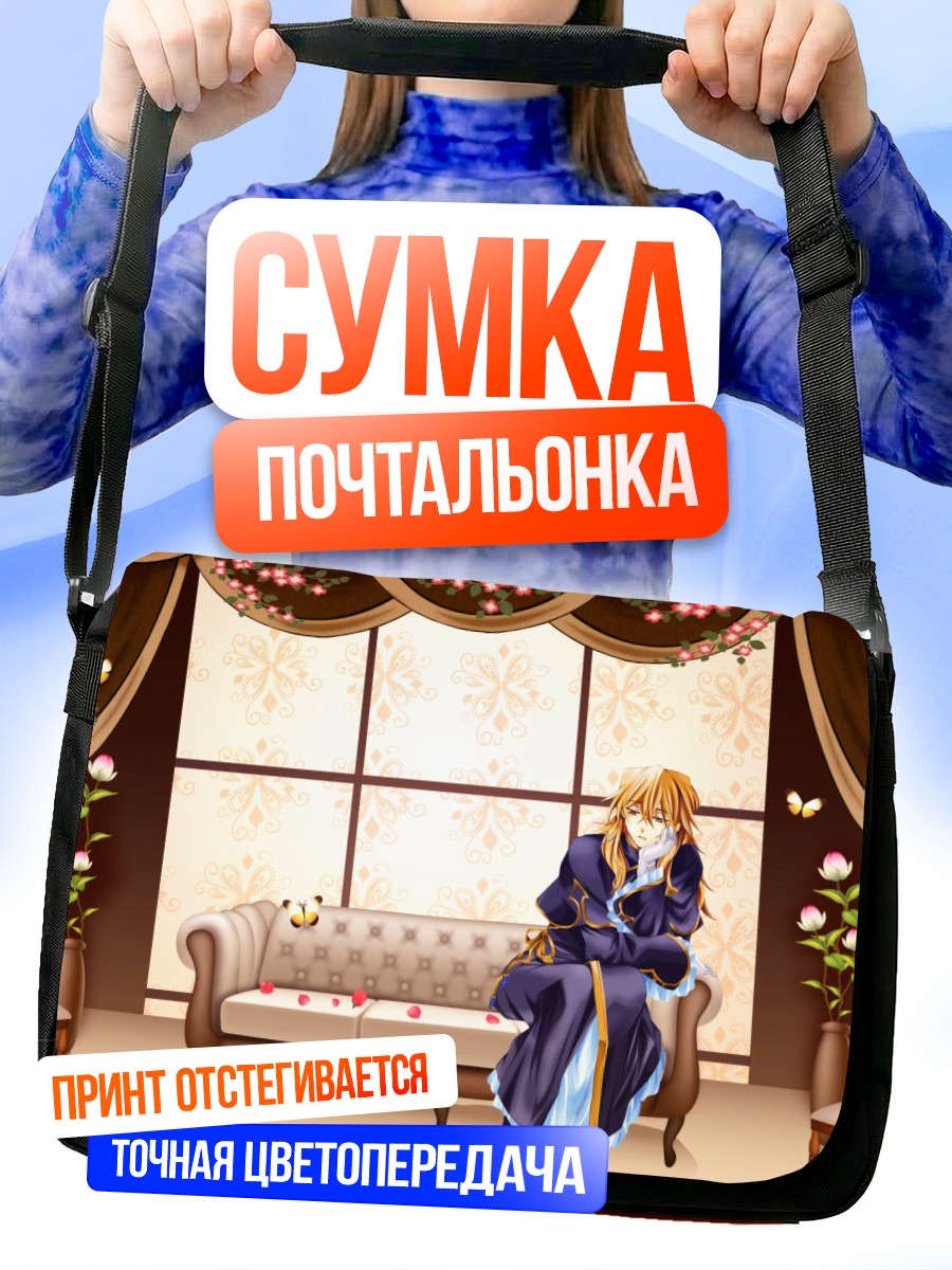 Сумка-почтальонка Винсент Найтрэй в гостиной