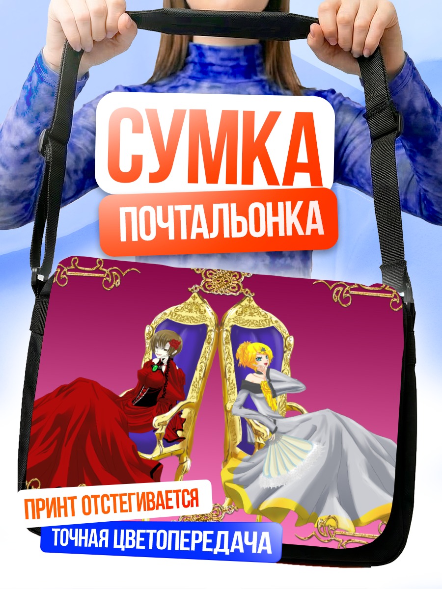 Сумка-почтальонка Рин Кагамин и Мейко