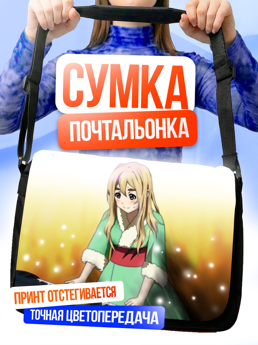 Сумка-почтальонка Цумуги Котобуки в кимоно