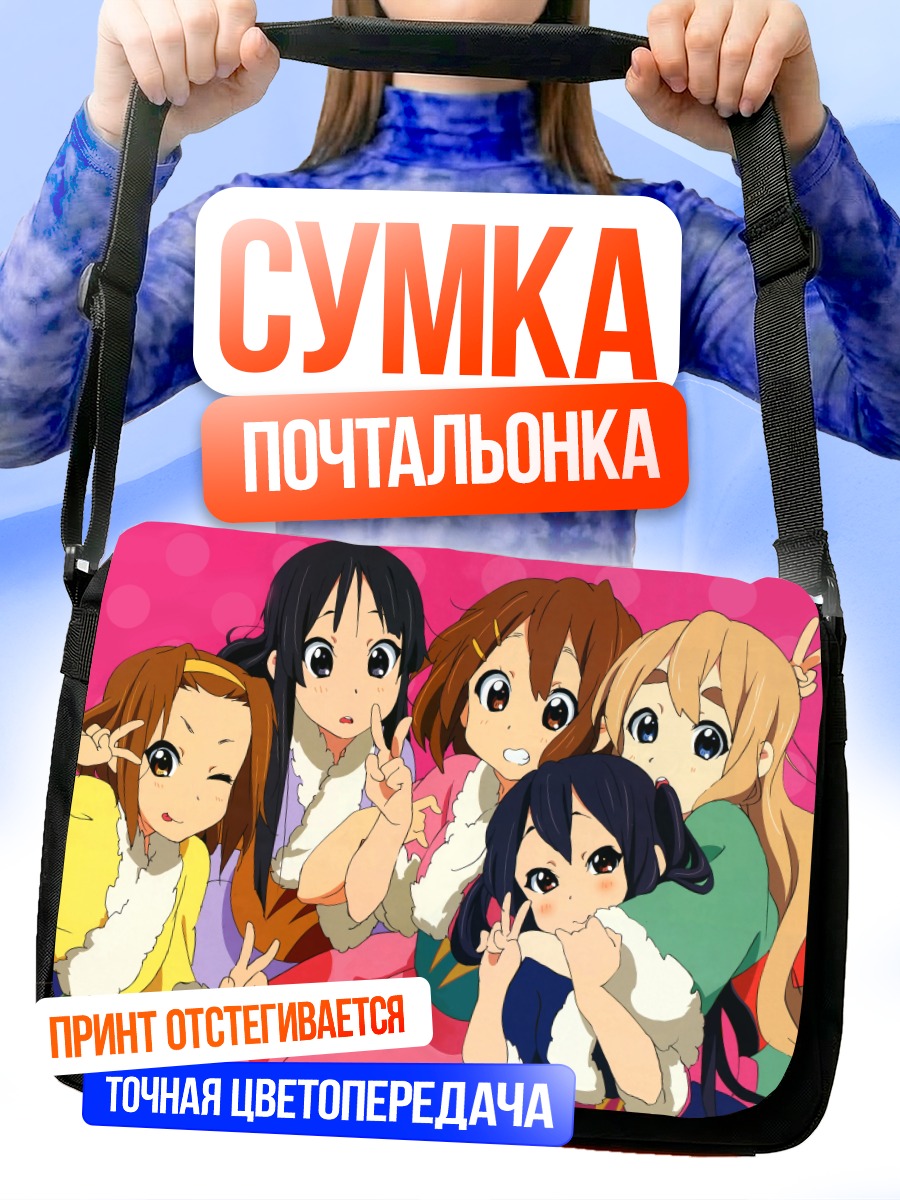 Сумка-почтальонка Группа K-On!