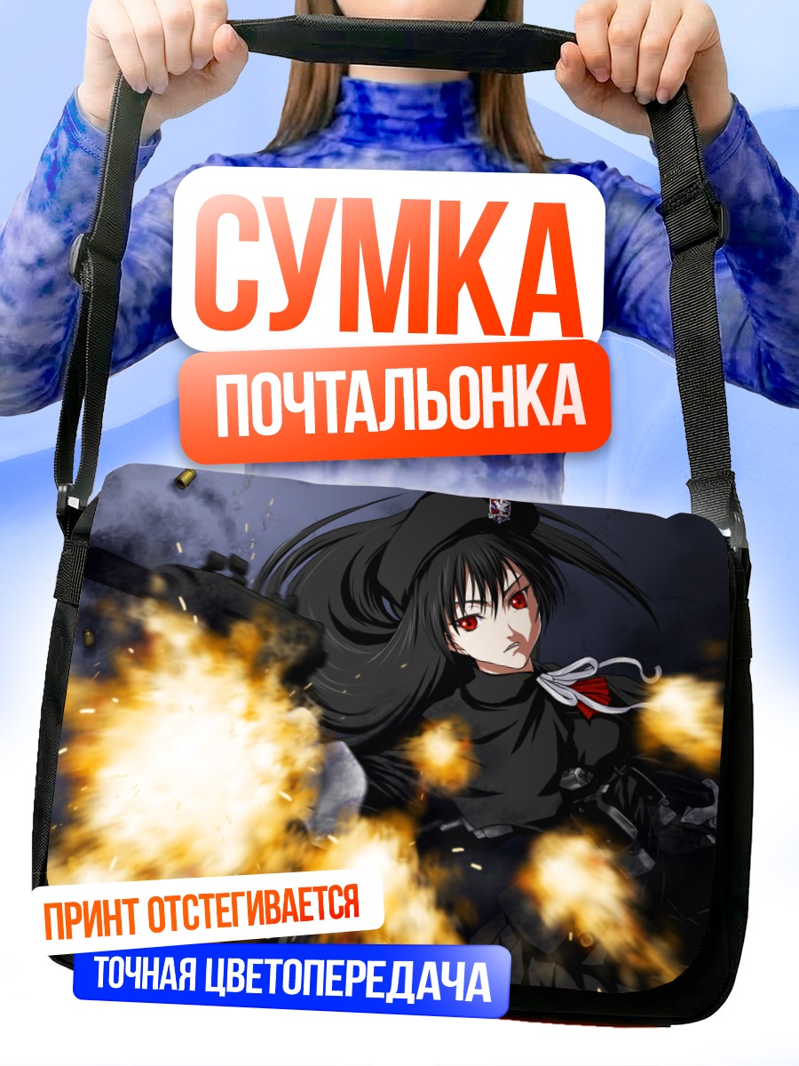 Сумка-почтальонка Стрельба в огне