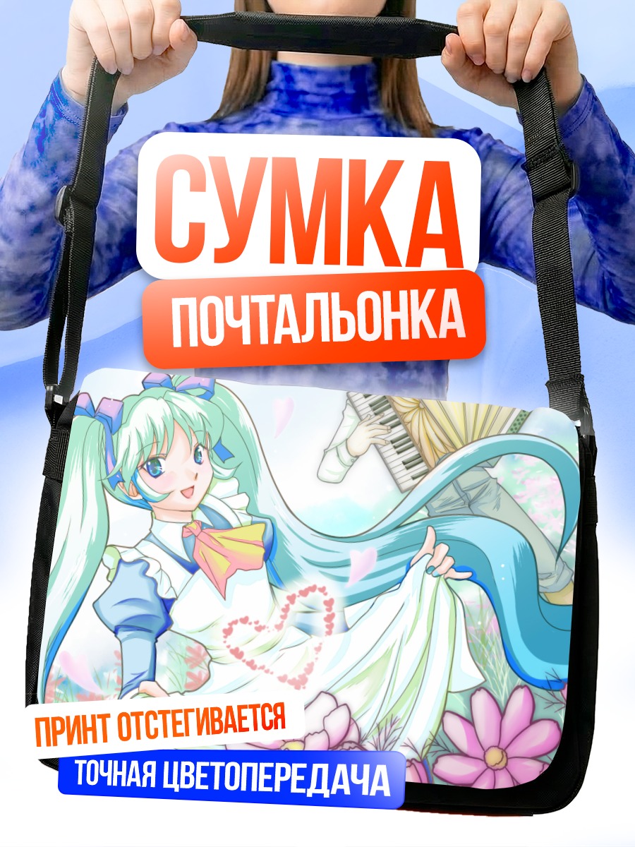 Сумка-почтальонка Мику Хацунэ в цветах
