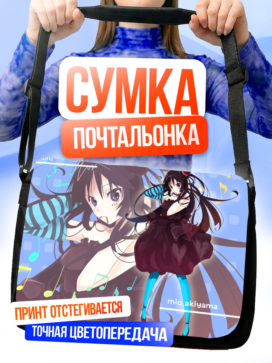 Сумка-почтальонка Мио Акияма с нотами