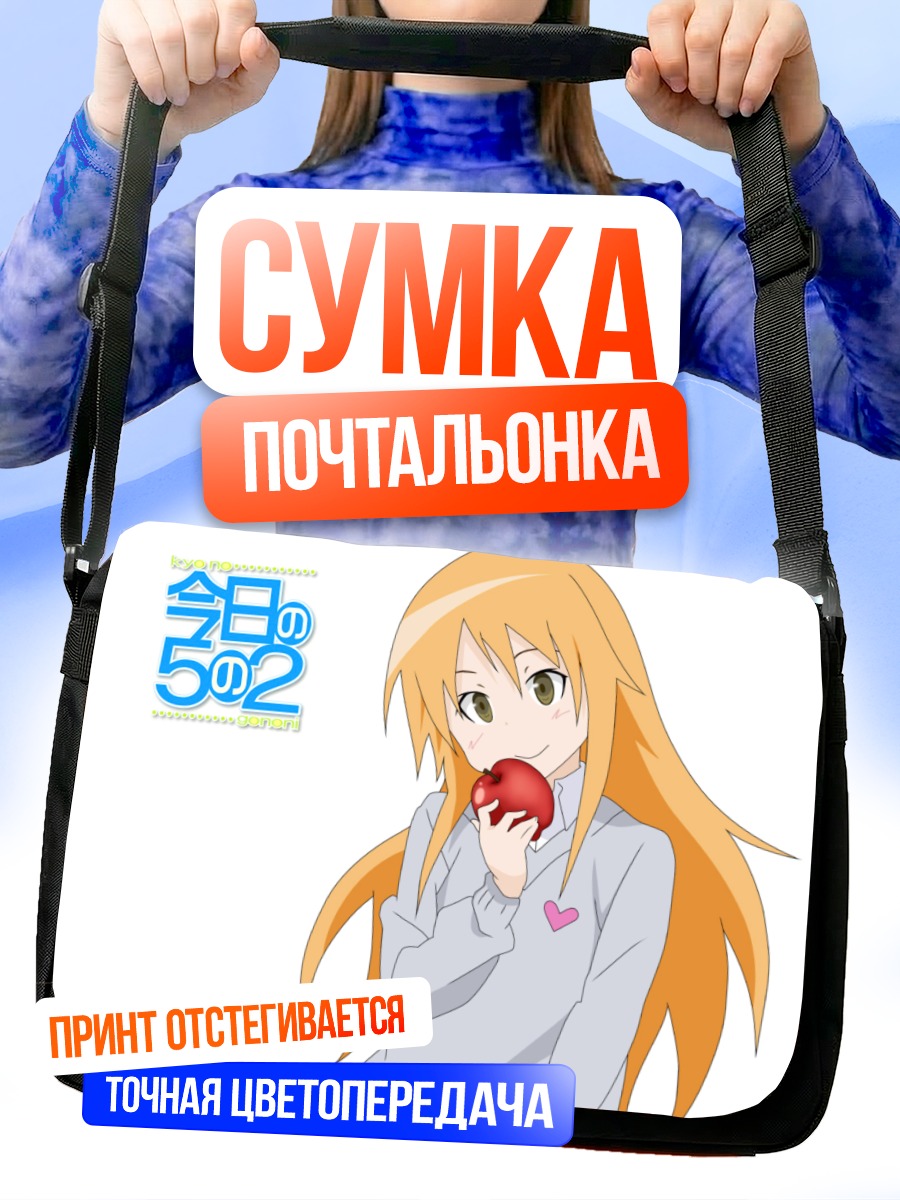 Сумка-почтальонка Чика Коидзуми с яблоком