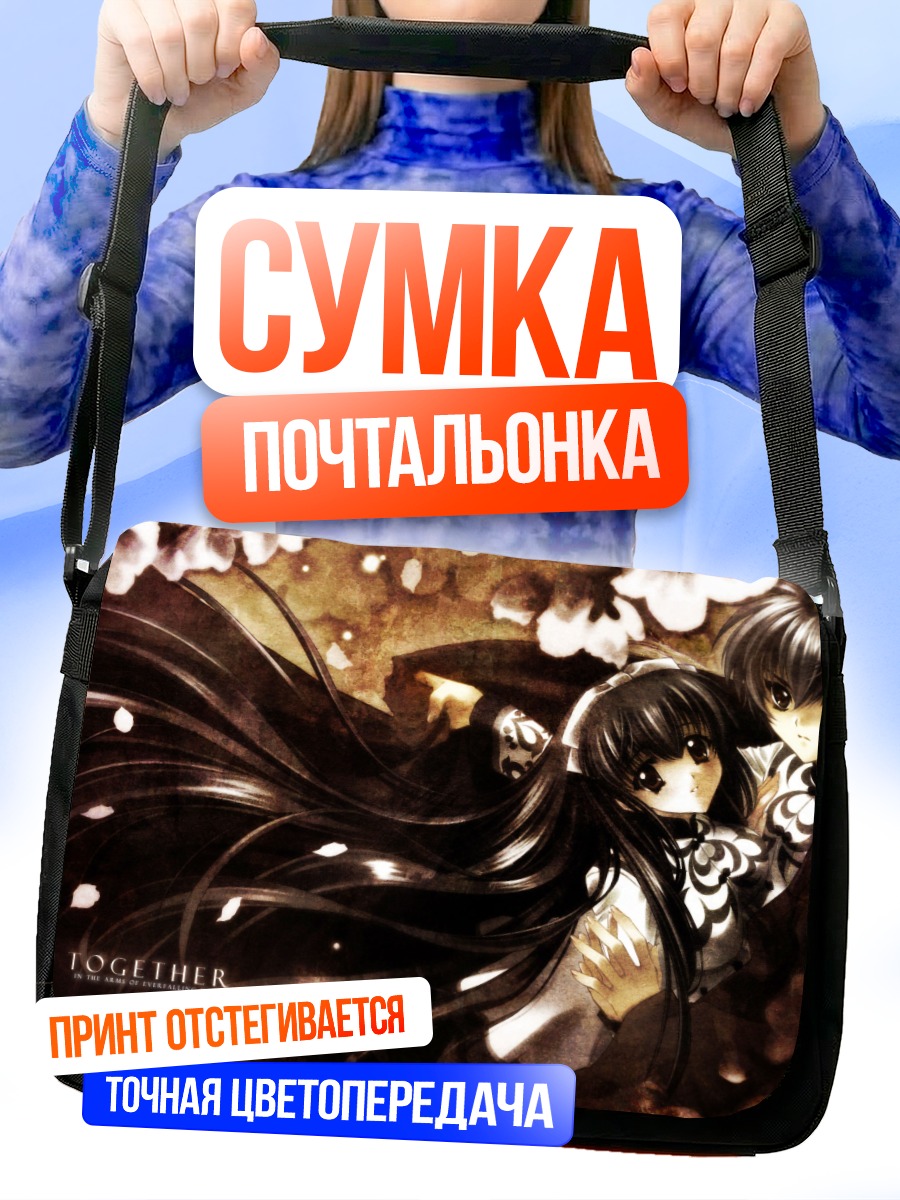 Сумка-почтальонка Девушки в цветах