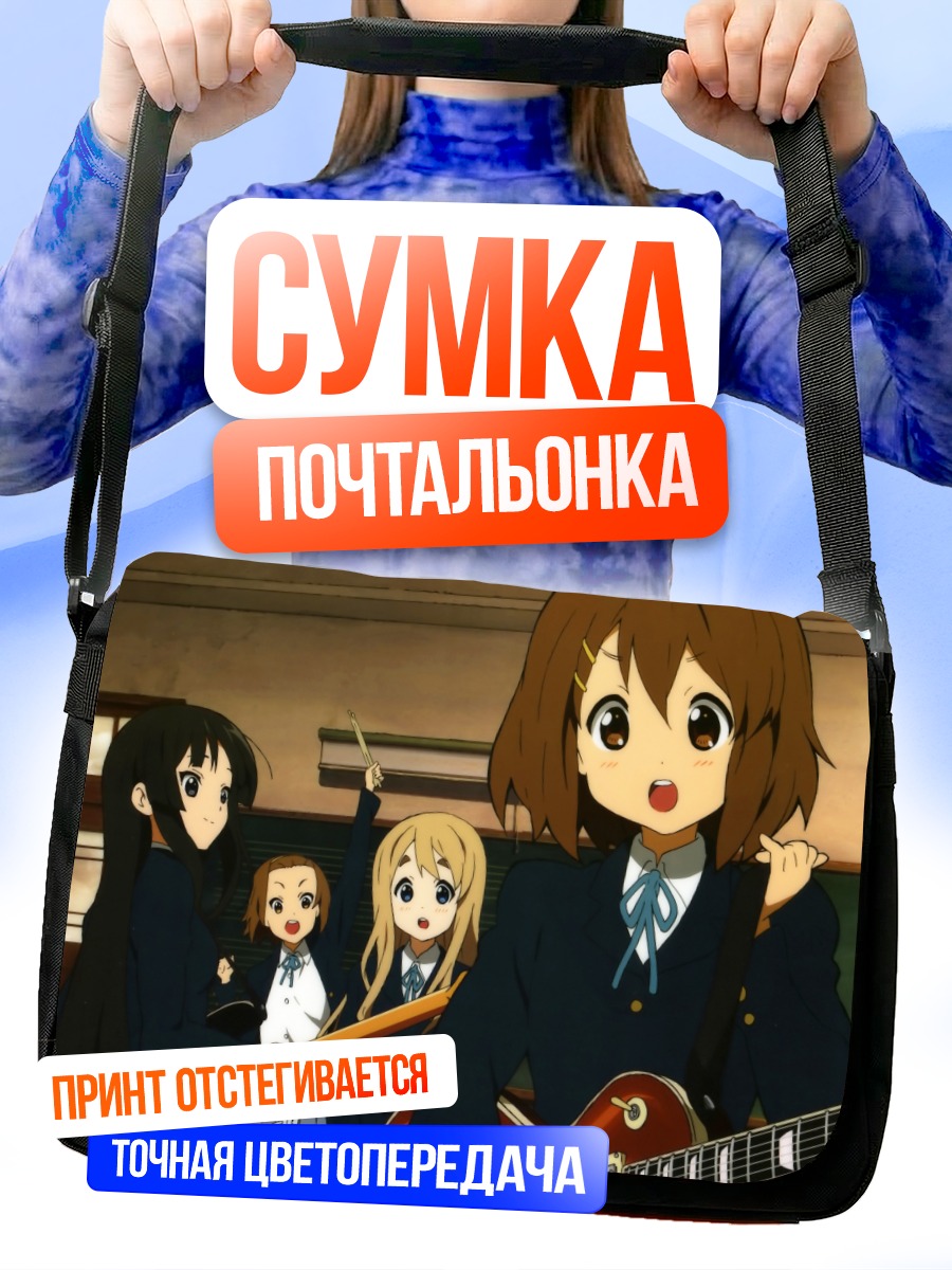 Сумка-почтальонка Юи Хирасава с гитарой