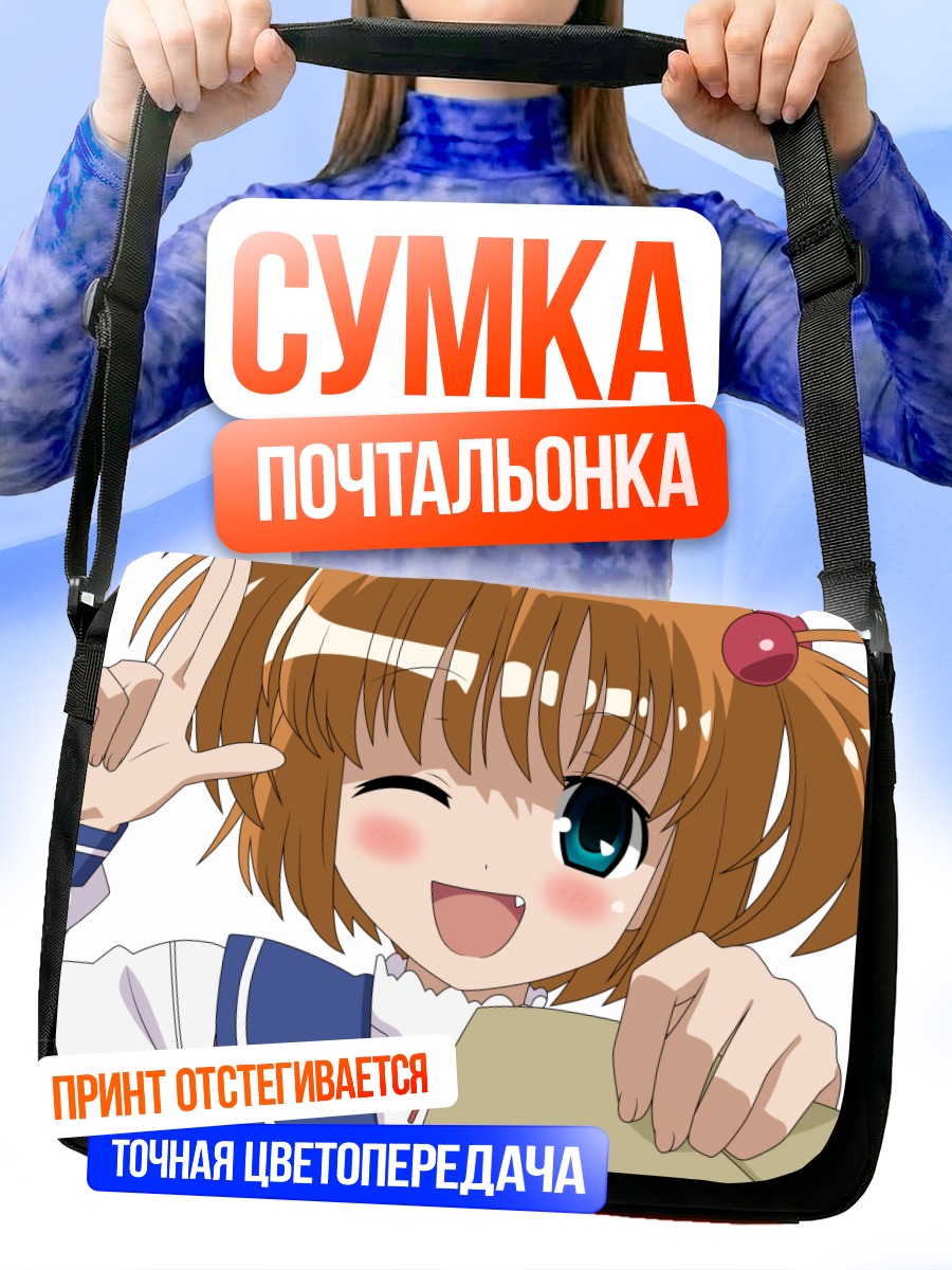 Сумка-почтальонка Юки Катаока с миром