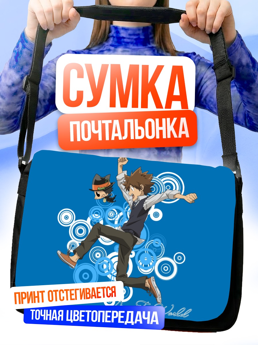 Сумка-почтальонка Цунаёши Савада в прыжке