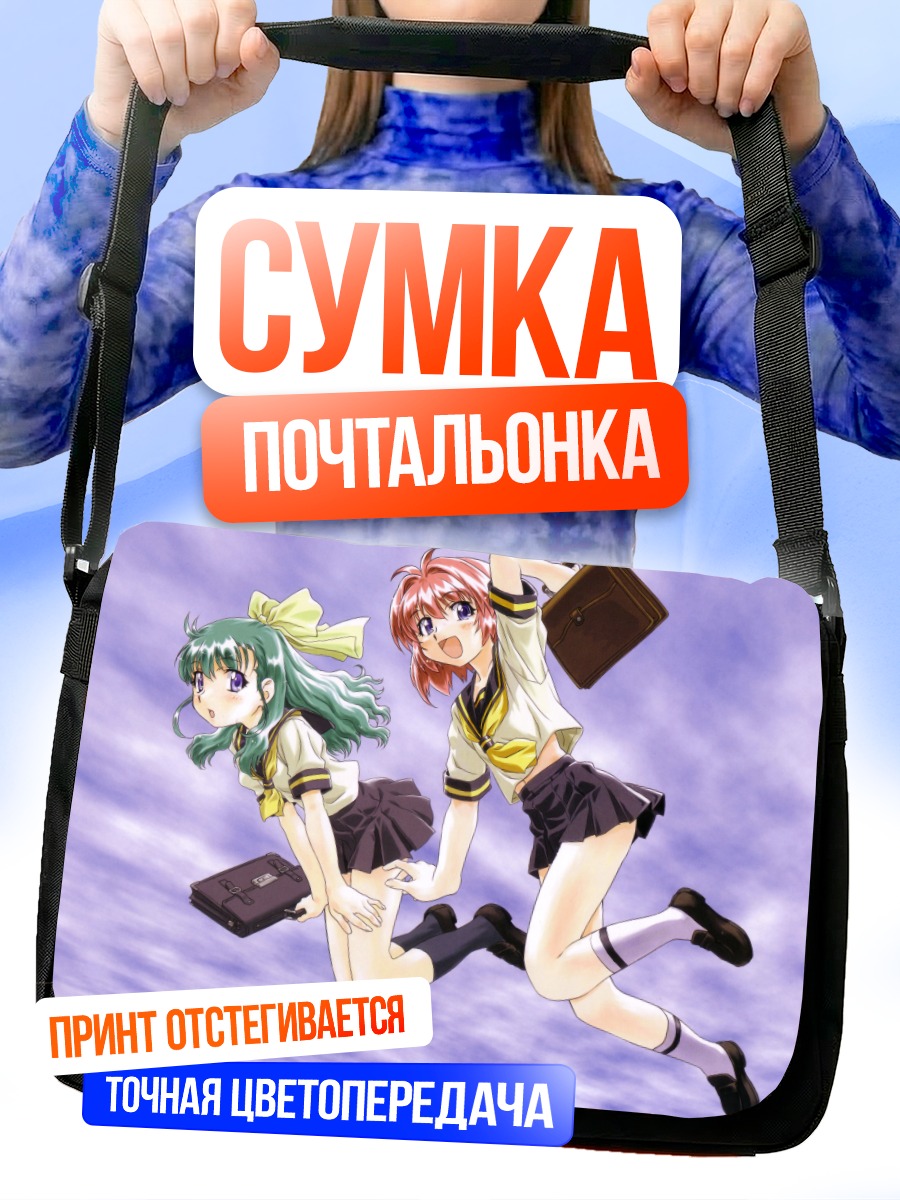 Сумка-почтальонка Миина Мияфудзи и Карен Онодэра