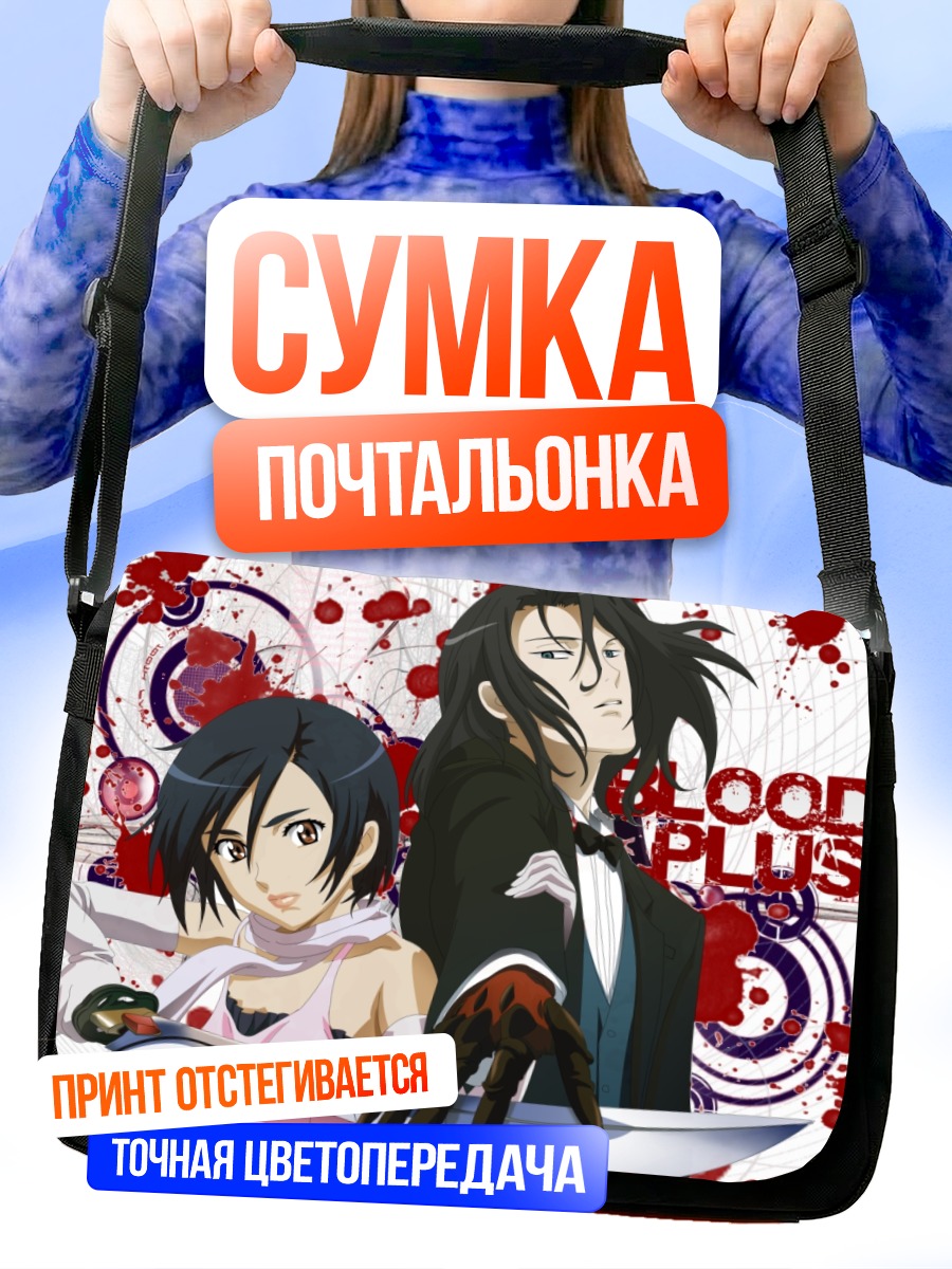 Сумка-почтальонка Сая Отонаши в крови