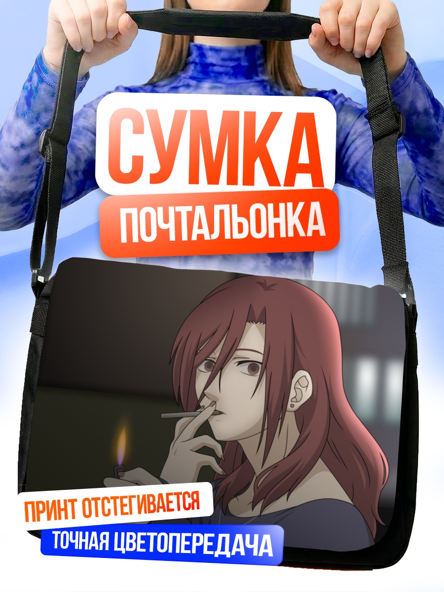 Сумка-почтальонка Токо Аозаки с сигаретой