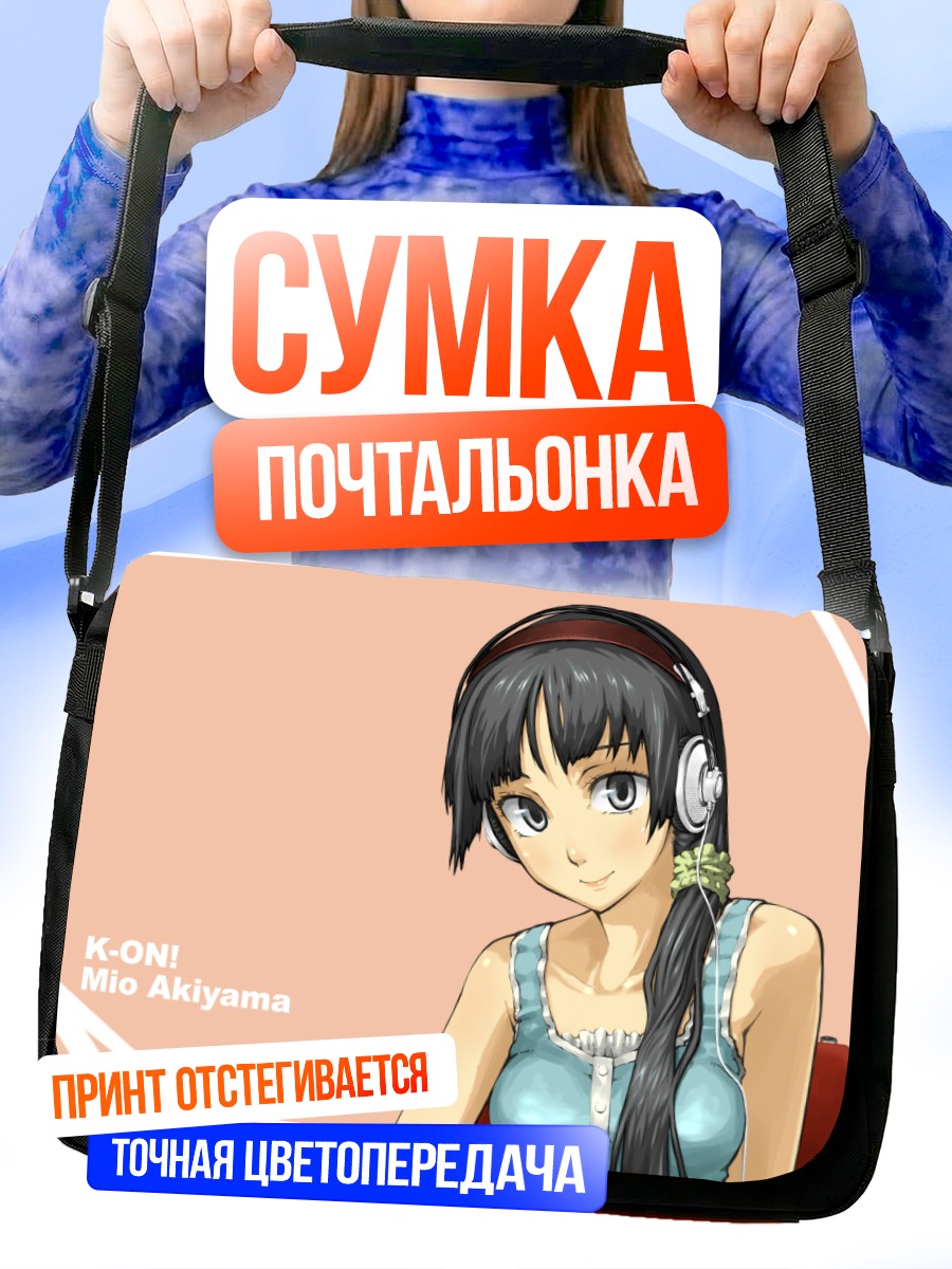 Сумка-почтальонка Мио Акияма в наушниках