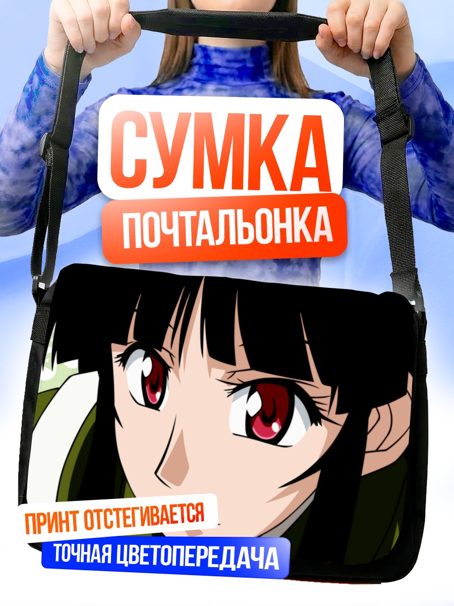 Сумка-почтальонка Саёнэ Араситама