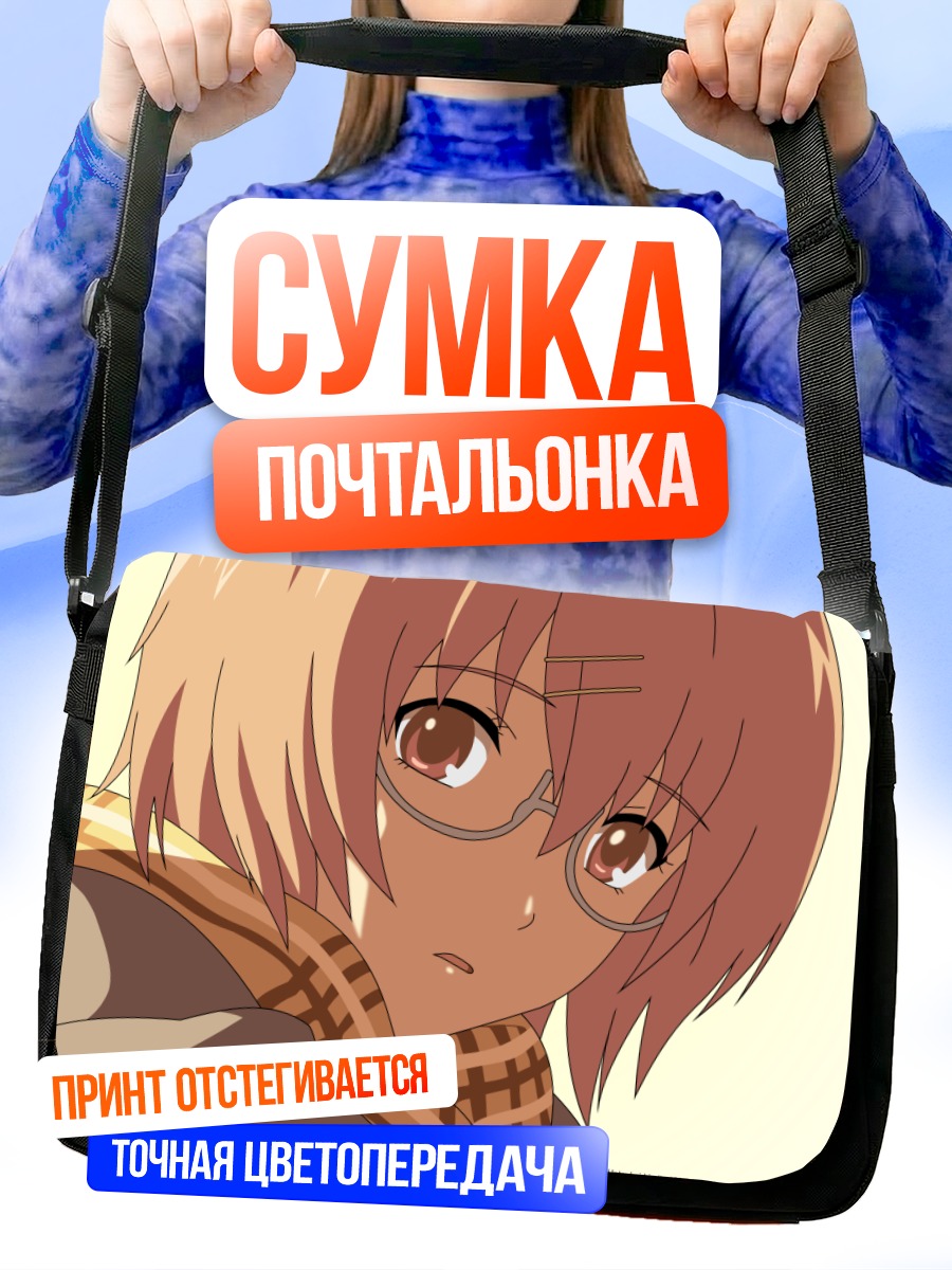 Сумка-почтальонка Мегуру Ватасэ в шарфе