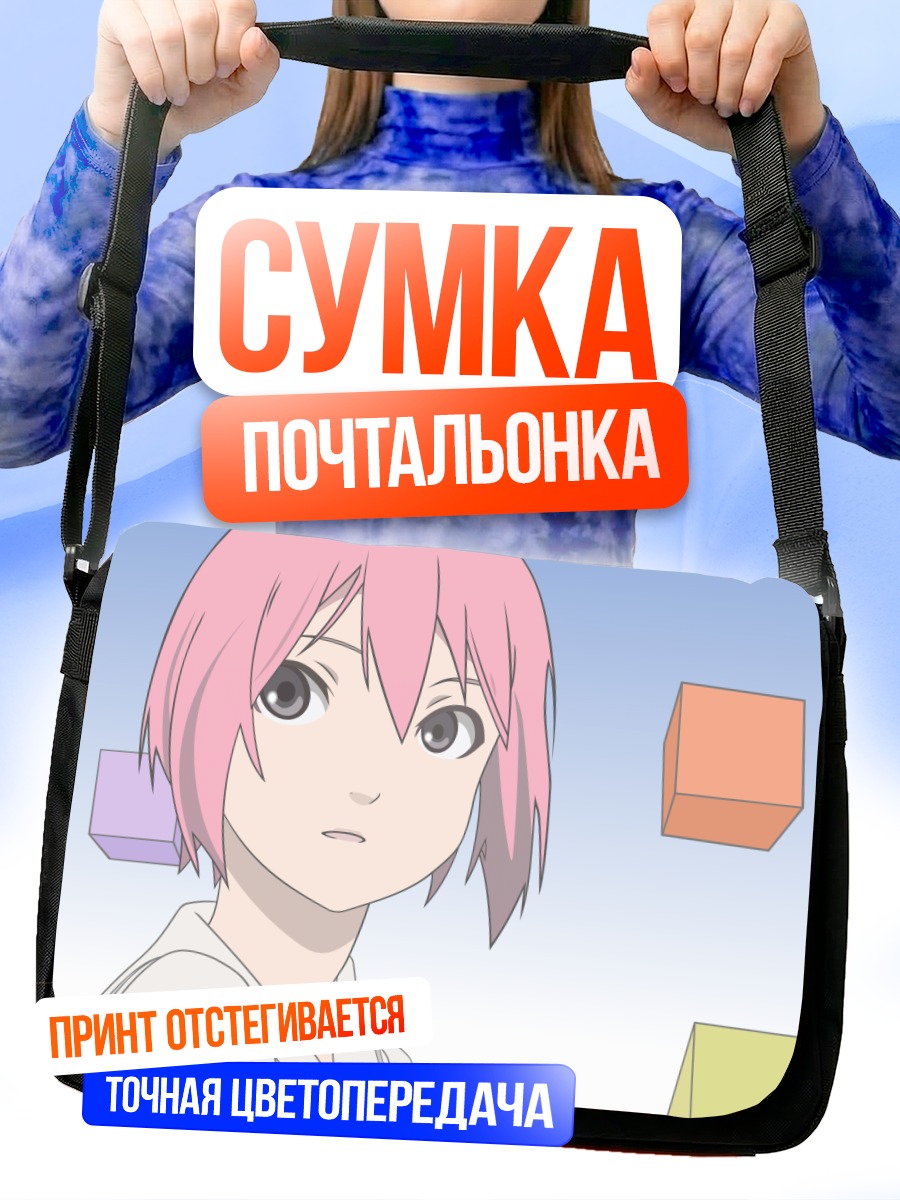 Сумка-почтальонка Кунико Ходзё в кубах