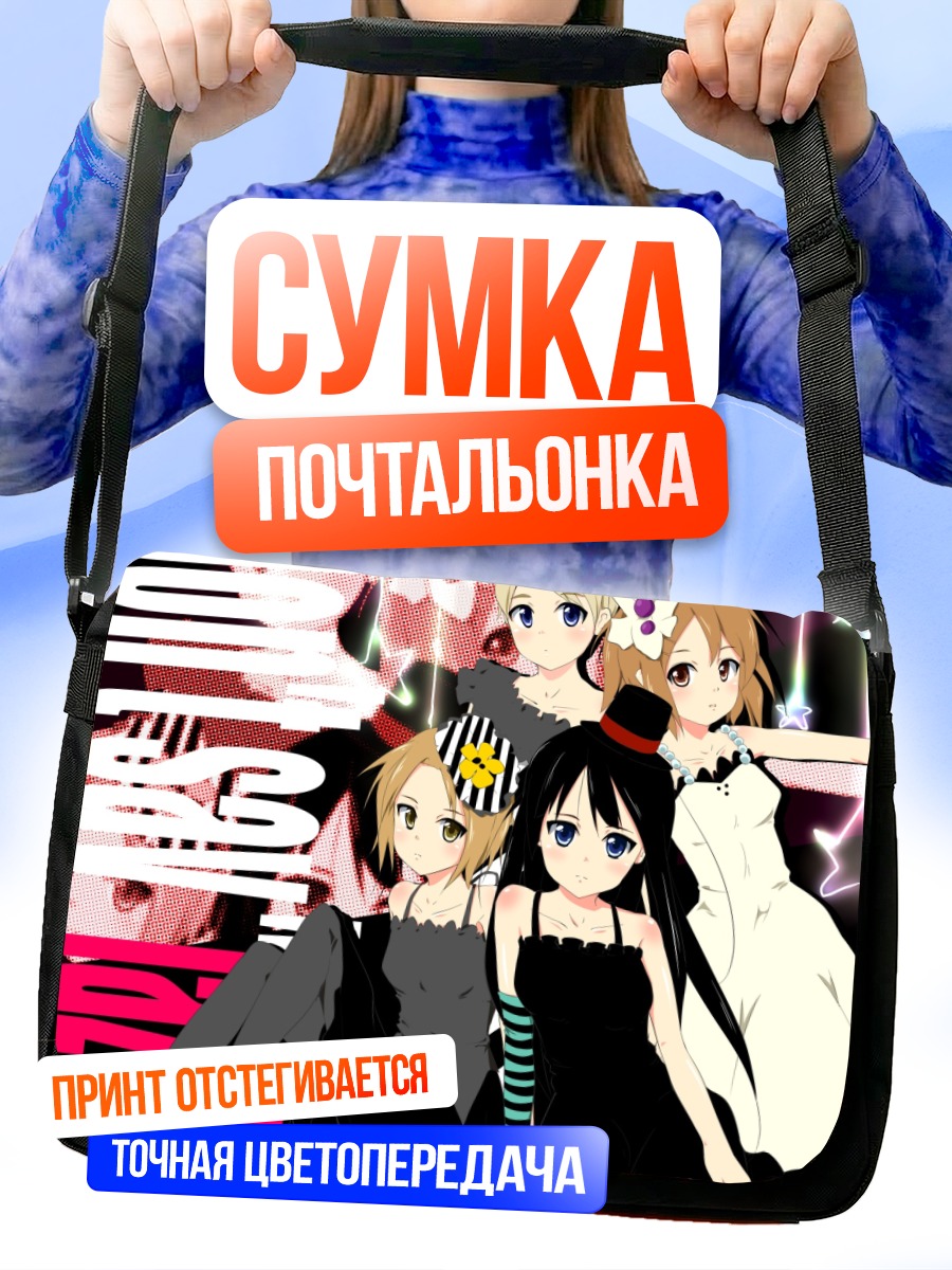 Сумка-почтальонка Девушки K-On!