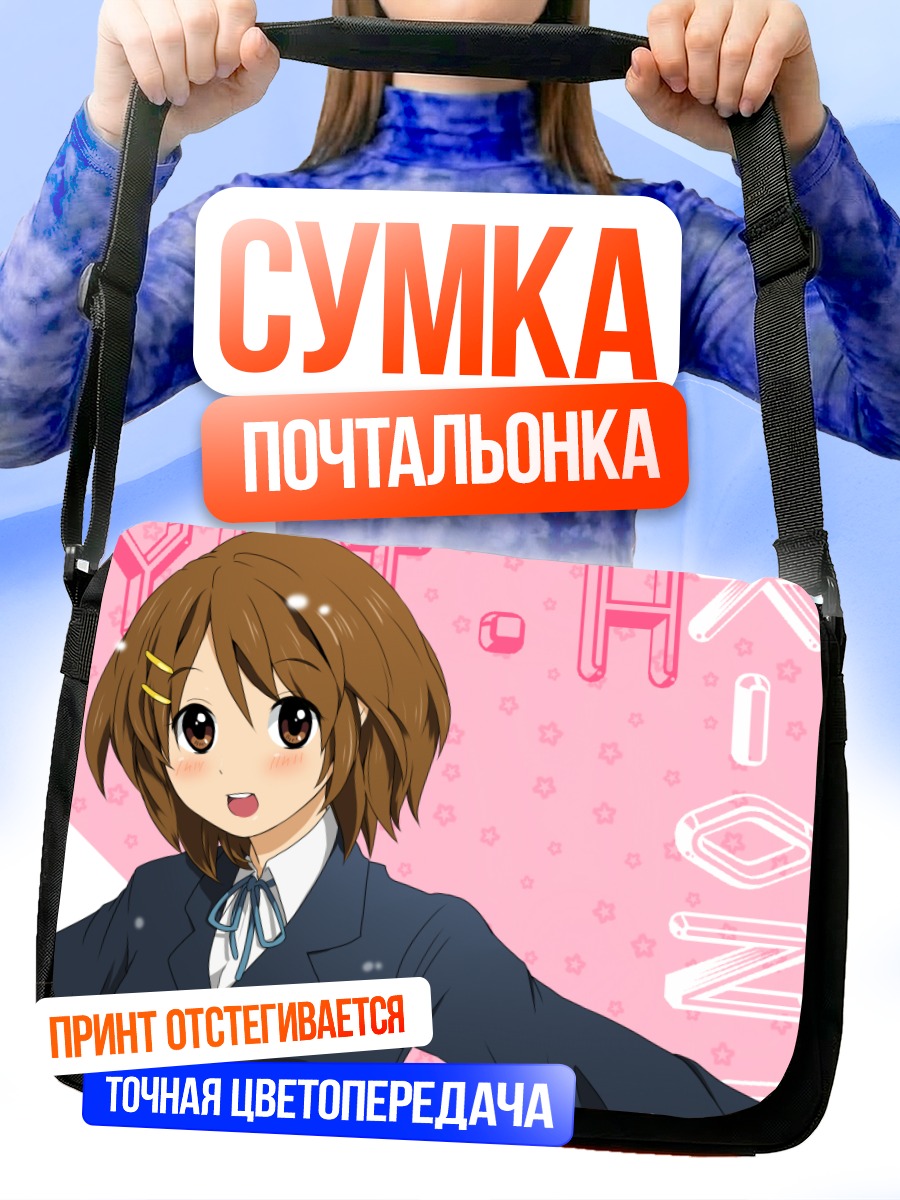 Сумка-почтальонка Юи Хирасава в школе