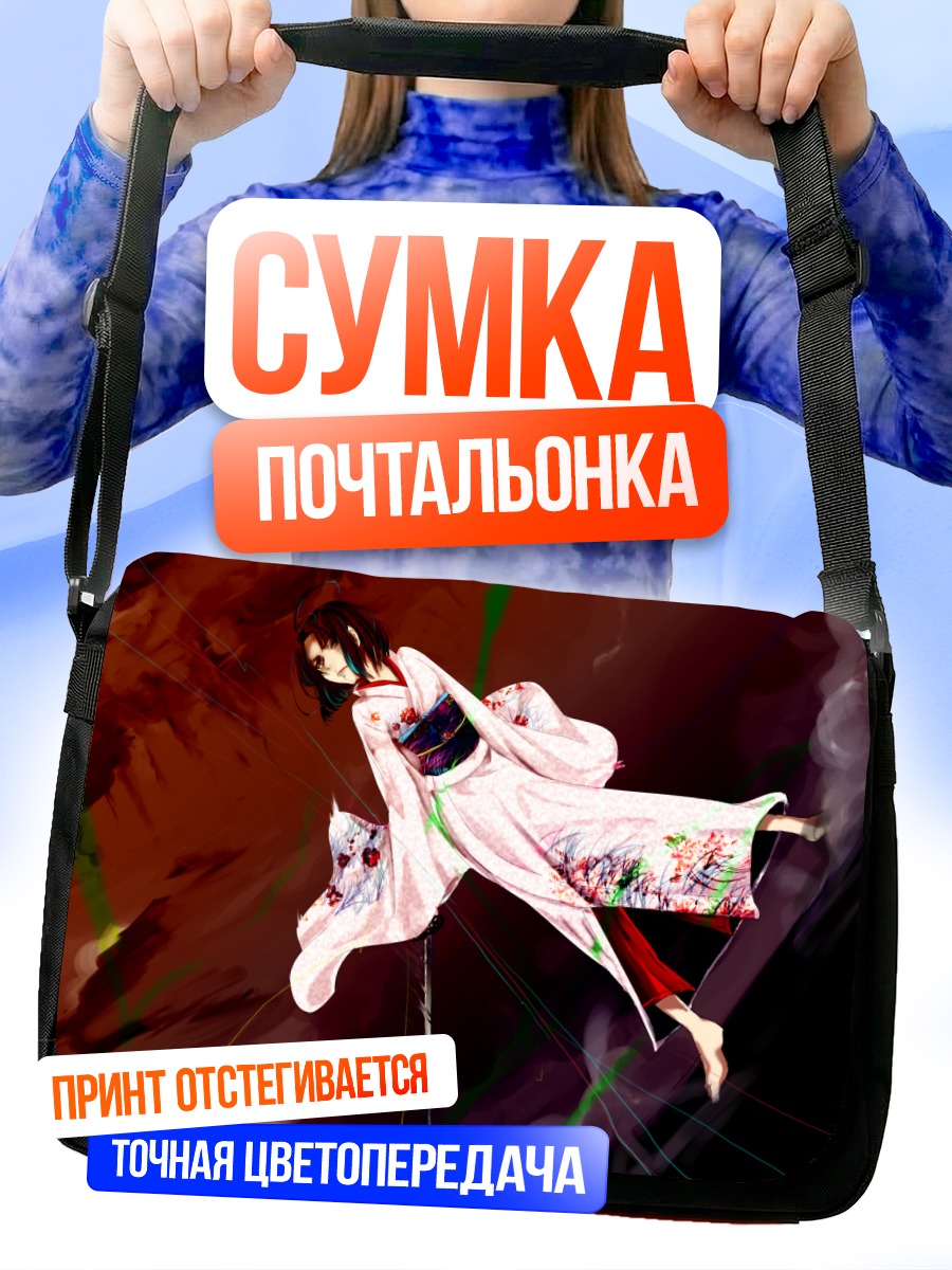Сумка-почтальонка Шики Рёги в кимоно