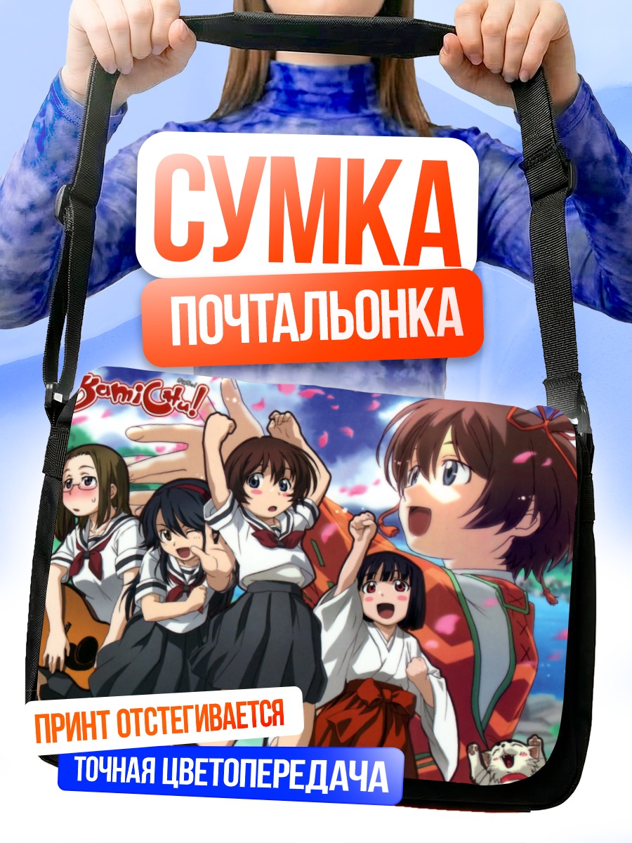 Сумка-почтальонка Камичу в цветах