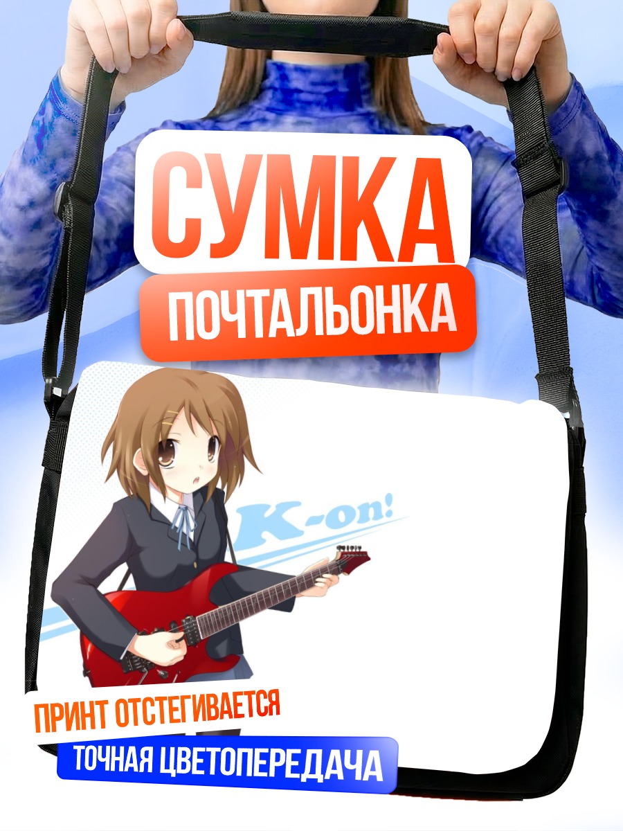Сумка-почтальонка Юи Хирасава с гитарой