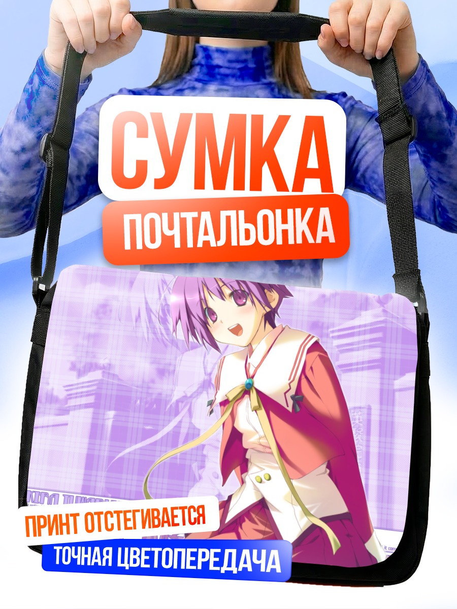 Сумка-почтальонка Акира Цувабуки в розовом