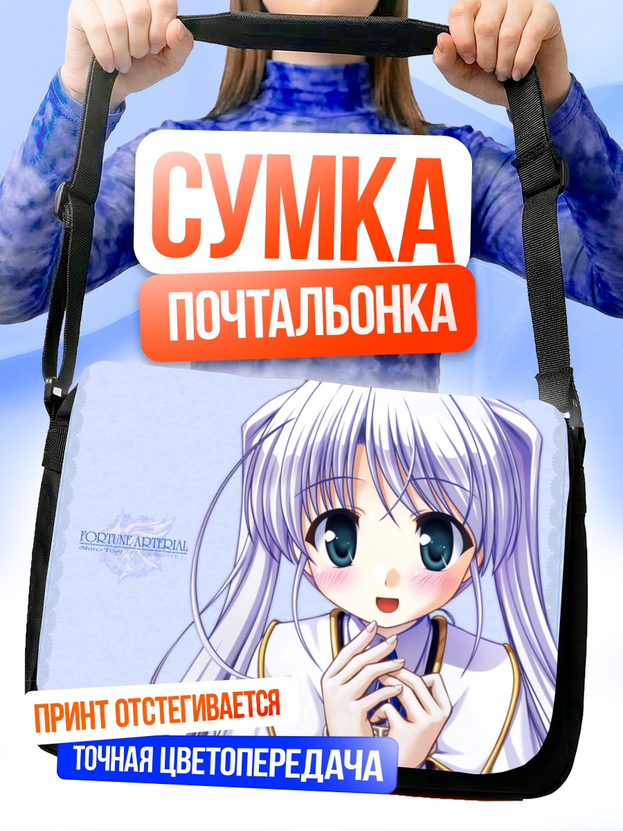 Сумка-почтальонка Сиро Тоги в молитве