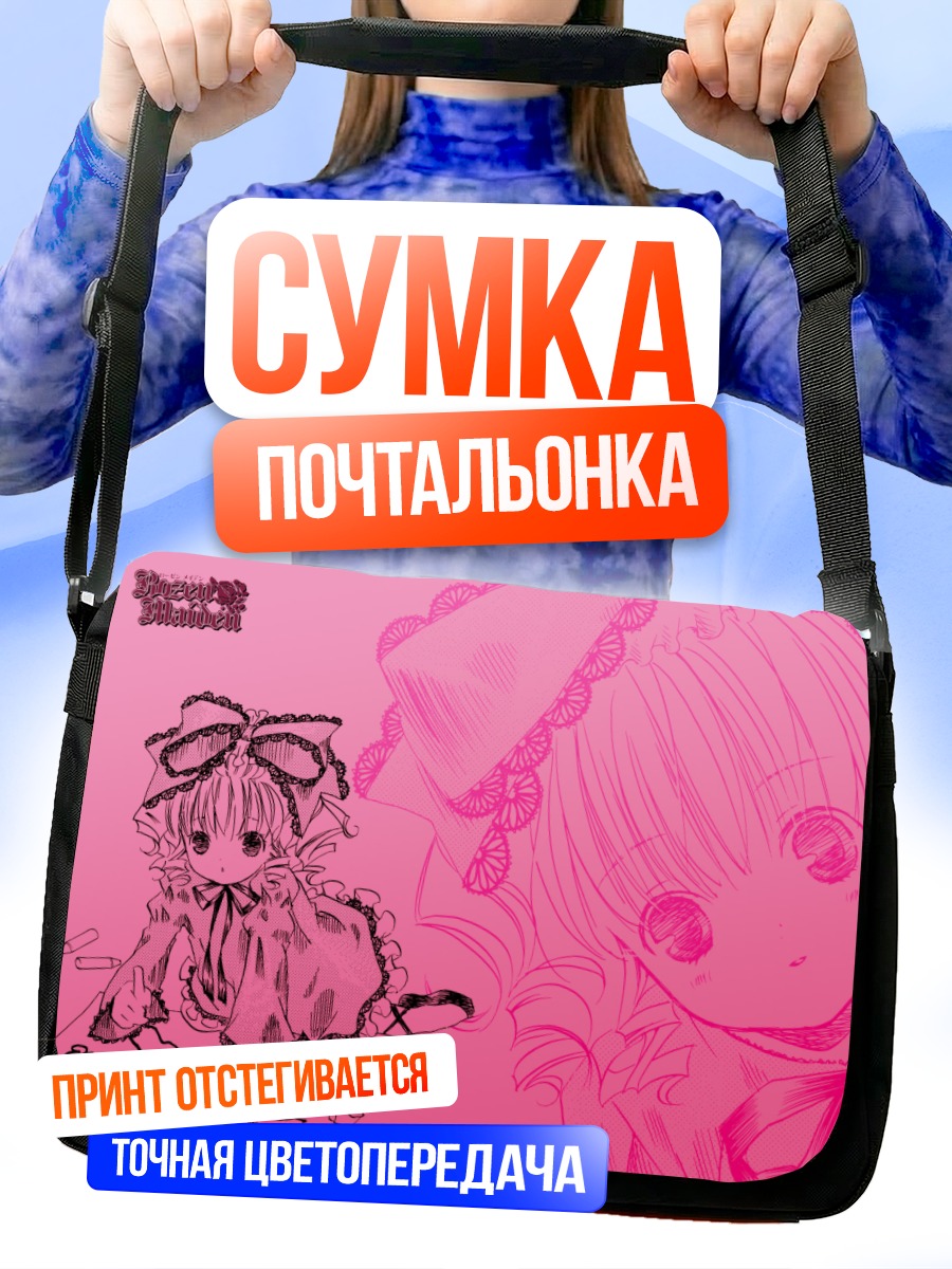 Сумка-почтальонка Хина Ичиго в розовом