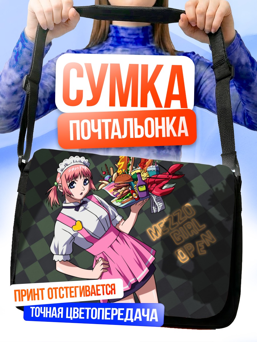 Сумка-почтальонка Микура Сузуки с едой