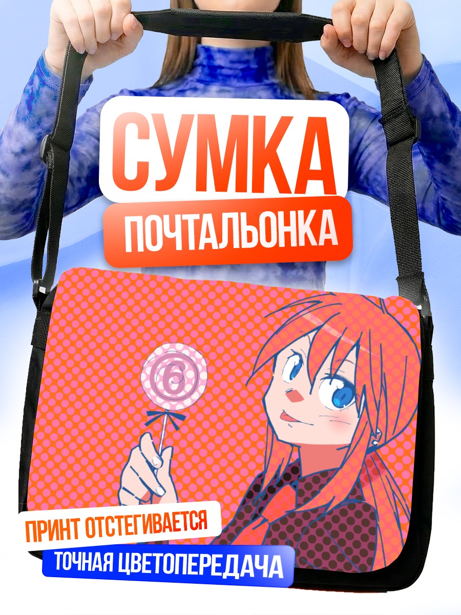 Сумка-почтальонка Торако Кагеяма с леденцом