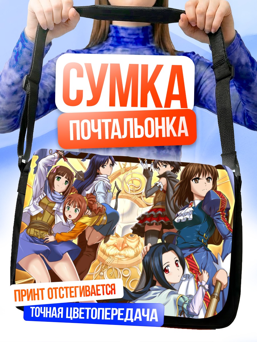 Сумка-почтальонка Звезды Idolmaster