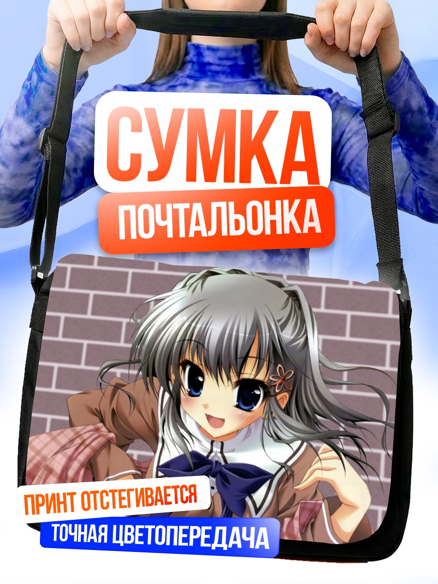 Сумка-почтальонка Юхи Катагири в школе