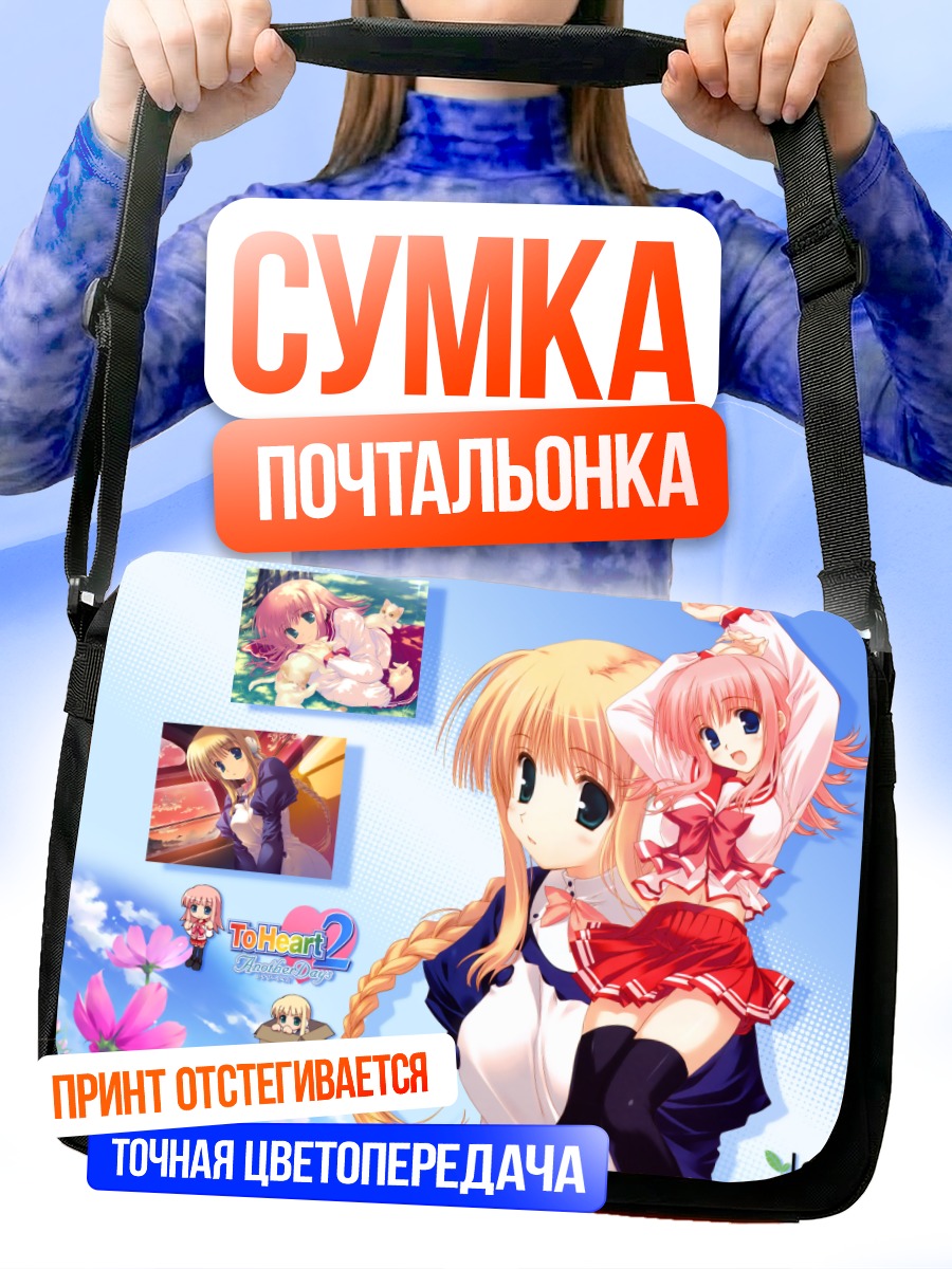 Сумка-почтальонка Комачи Онодзука и подруга