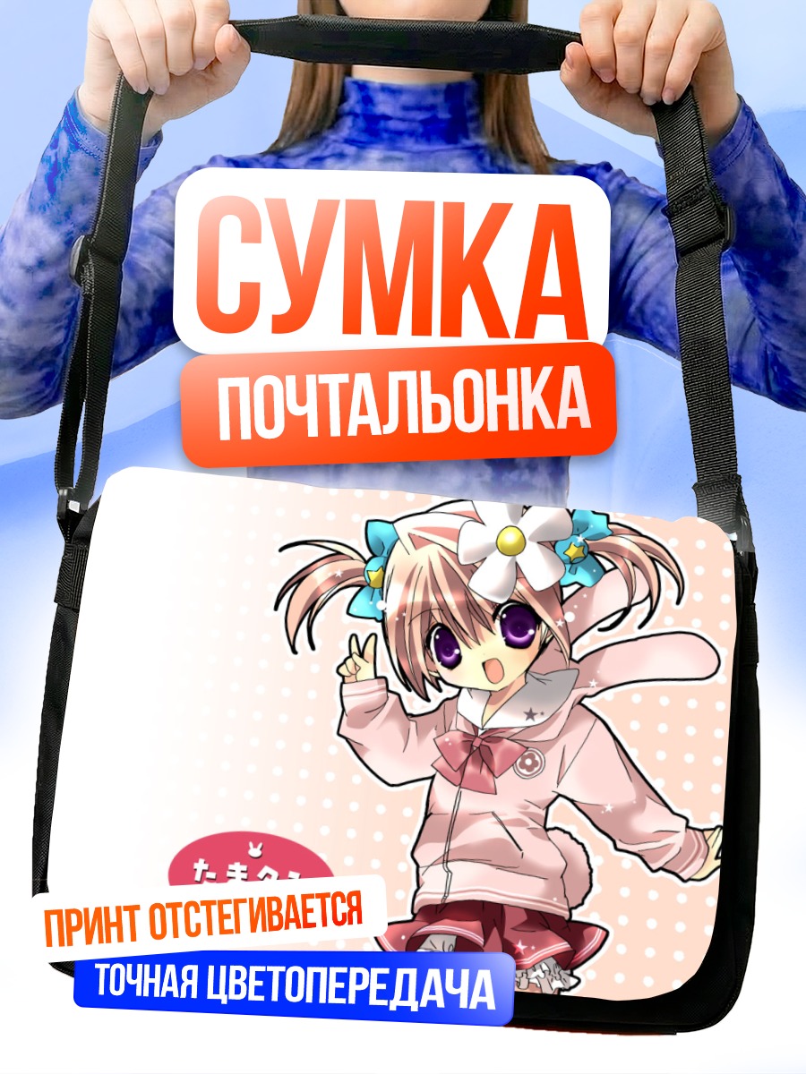 Сумка-почтальонка Зайка в худи