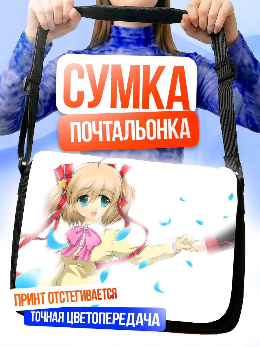 Сумка-почтальонка Комари Камикита за руку