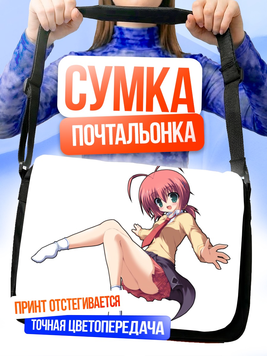 Сумка-почтальонка Комачи Онодзука в школе
