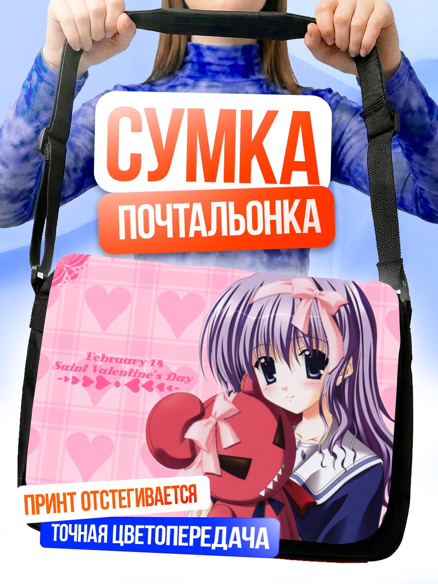 Сумка-почтальонка Девочка с мишкой