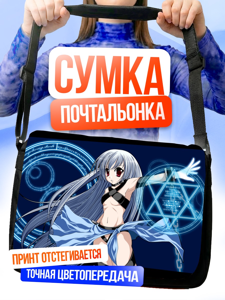 Сумка-почтальонка Лэйн Ивакура в кругах