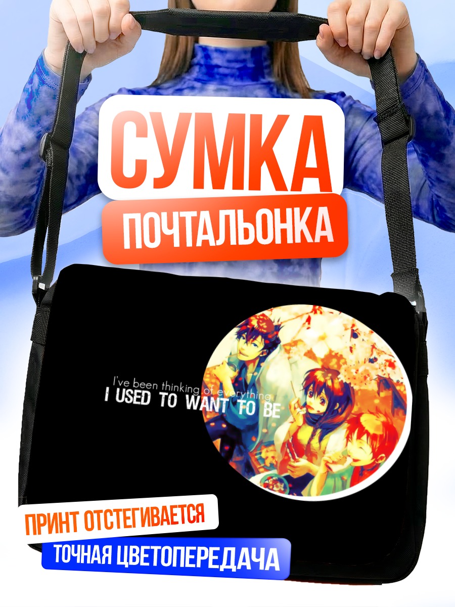 Сумка-почтальонка Синие и красные волосы
